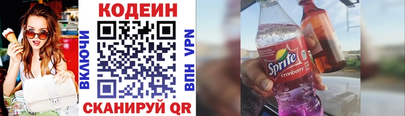 Codein напиток Lean (лин)  ОМГ ОМГ ONION  Азов  закладки 