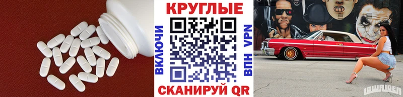ЭКСТАЗИ круглые Азов