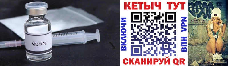 Кетамин ketamine  Азов 