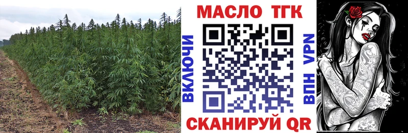 ТГК THC oil Азов